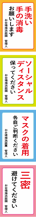 ご注意