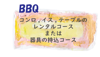 BBQ